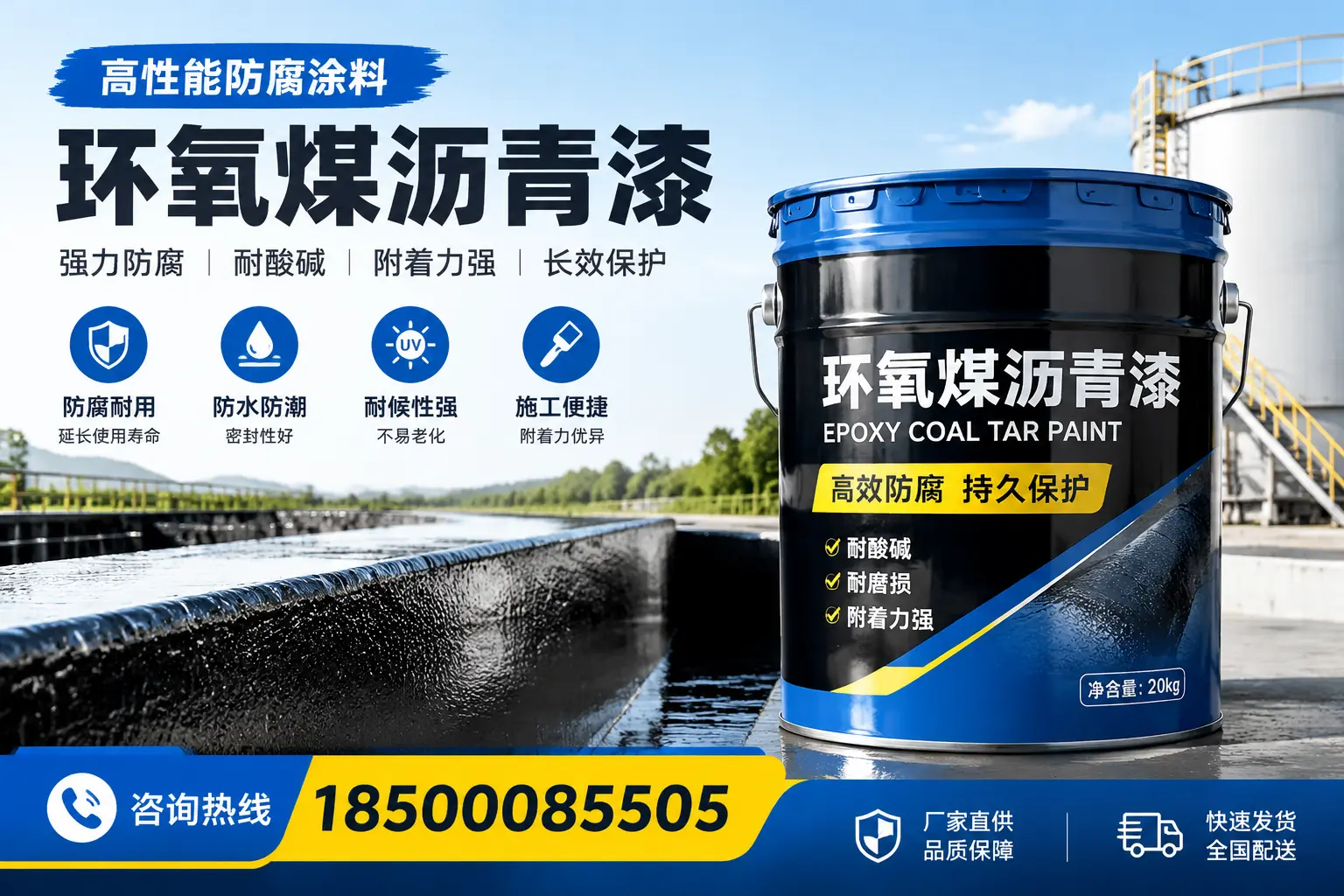 环氧煤沥青漆在工业中的应用，白银企业的选择