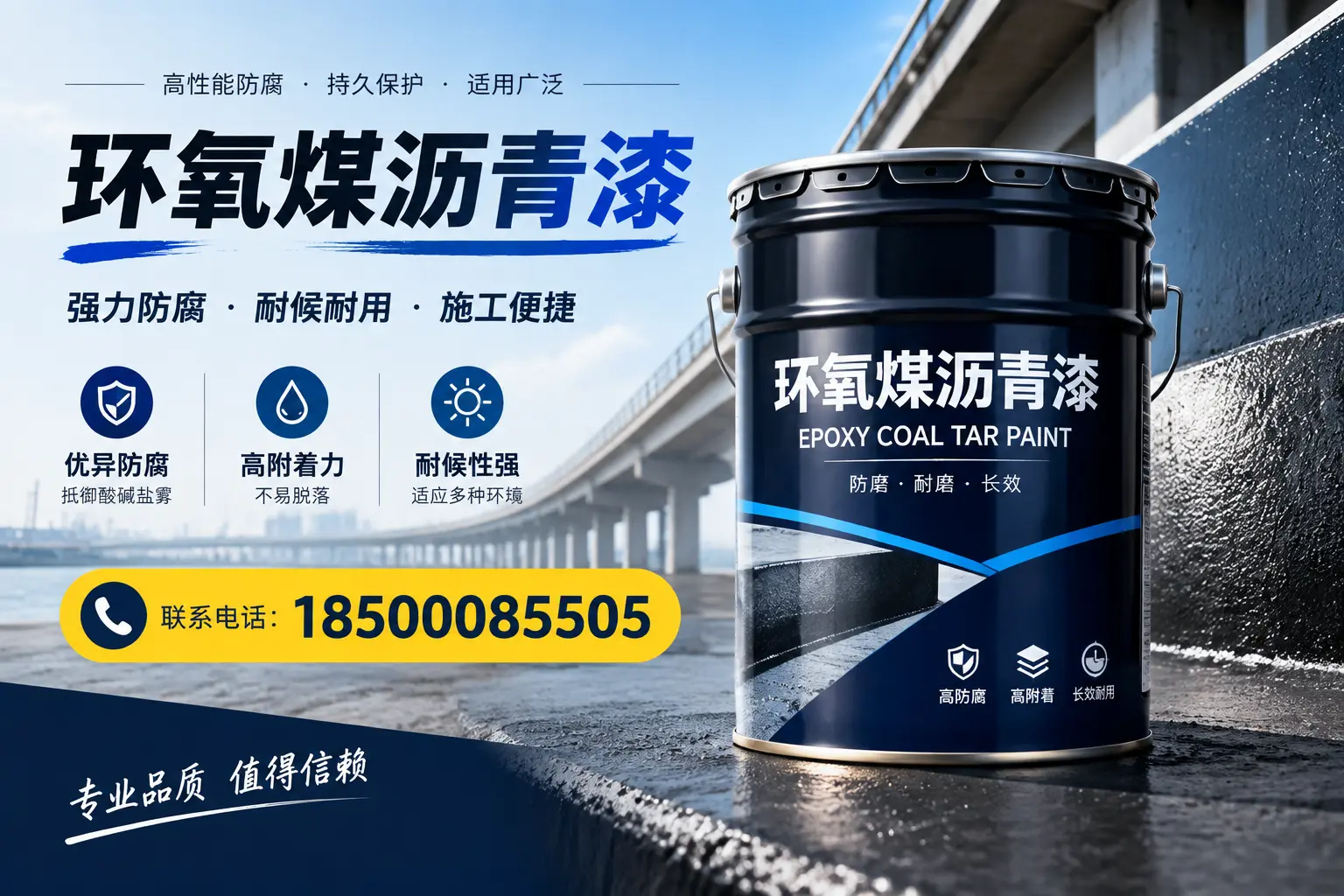 环氧煤沥青漆的施工方法与注意事项，确保在白银顺利完成