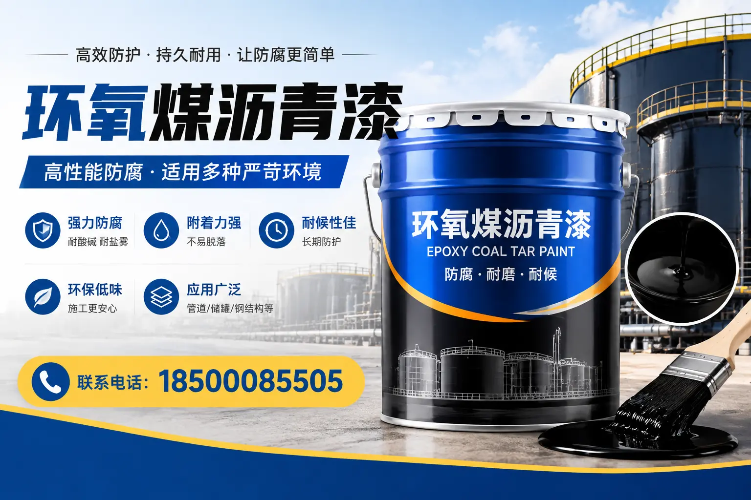 环氧煤沥青漆的环保性分析，白银企业的选择依据